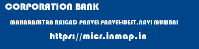 CORPORATION BANK  MAHARASHTRA RAIGAD PANVEL PANVEL-WEST,NAVI MUMBAI  micr code